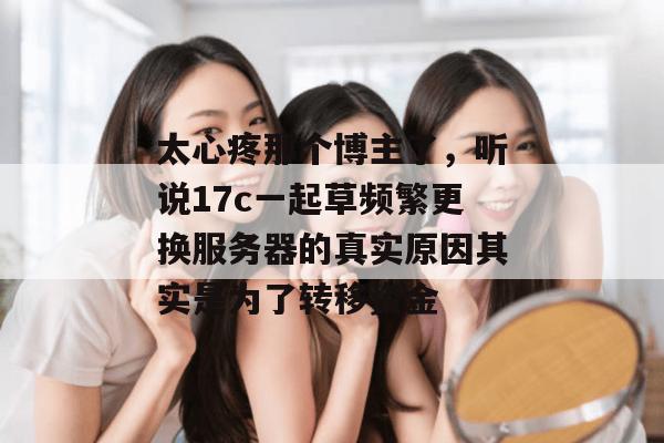17c 第6页